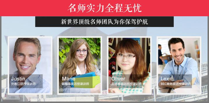 达人英语5-6 上海英语中高级等级考试培训外教小班 英语初级基础口语笔试学校兴趣班