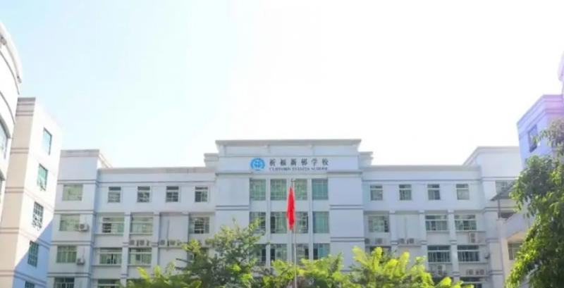 广州国际学校( 祈福英语实验学校)小学部2023年录取分数线2