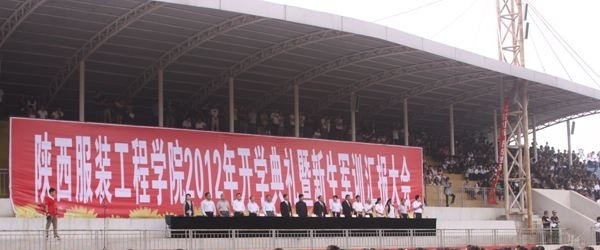 陕西服装工程学院2019年单招录取分数线