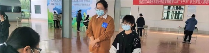 常州市工贸高级技工学校