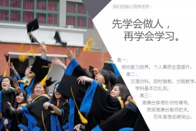 上海市进才中学国际部办学优势