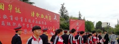 昭阳区高级职业中学