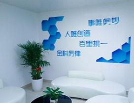 广州奥创百科
