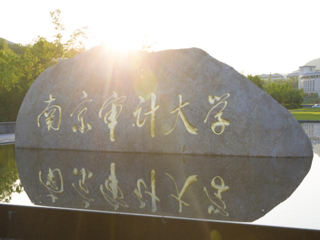 校名石