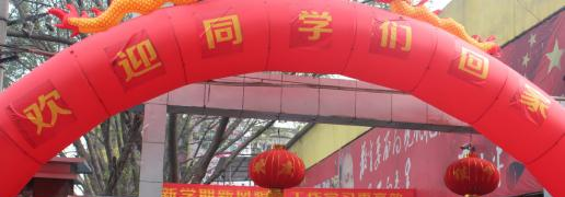 重庆机电技工学校