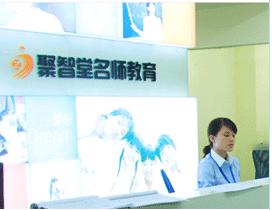 南京聚智堂教育