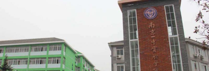 南京民办实验学校怎么样、好不好