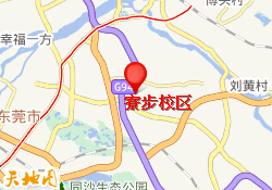 寮步校区