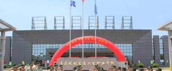 南昌铁航交通卫生职业学校怎么样、好不好