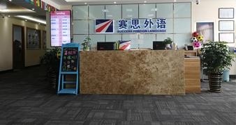 前台