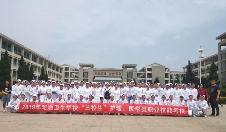 昭通卫生学校2021年招生录取分数线