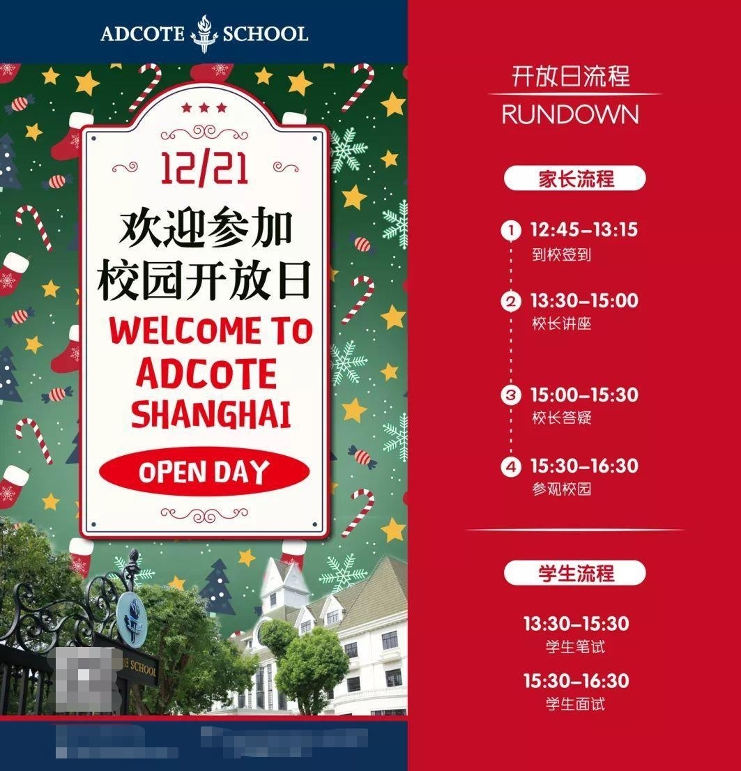 开放日流程.jpg