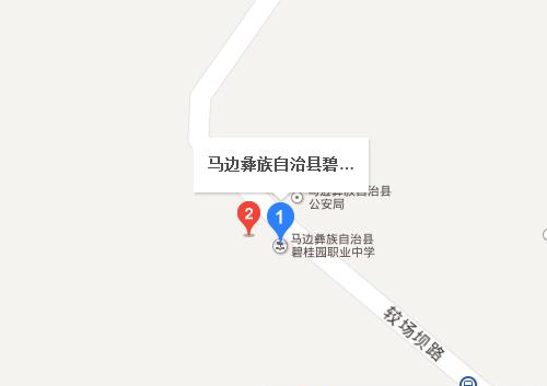 马边彝族自治县碧桂园职业中学