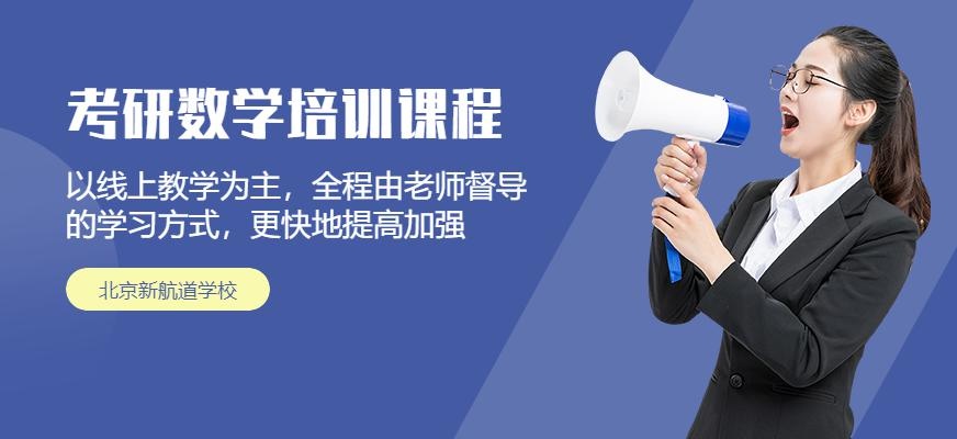考研数学辅导