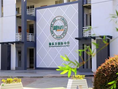 新东方扬州外国语学校