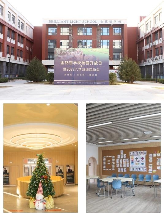 石家庄金铭钥学校