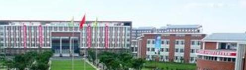 什邡职业中专学校