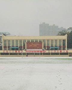 南华大学