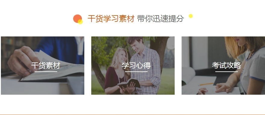 雅思培训，精品小班突破训练