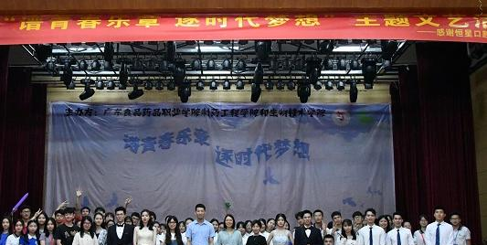 广东食品药品职业学院地址在哪里