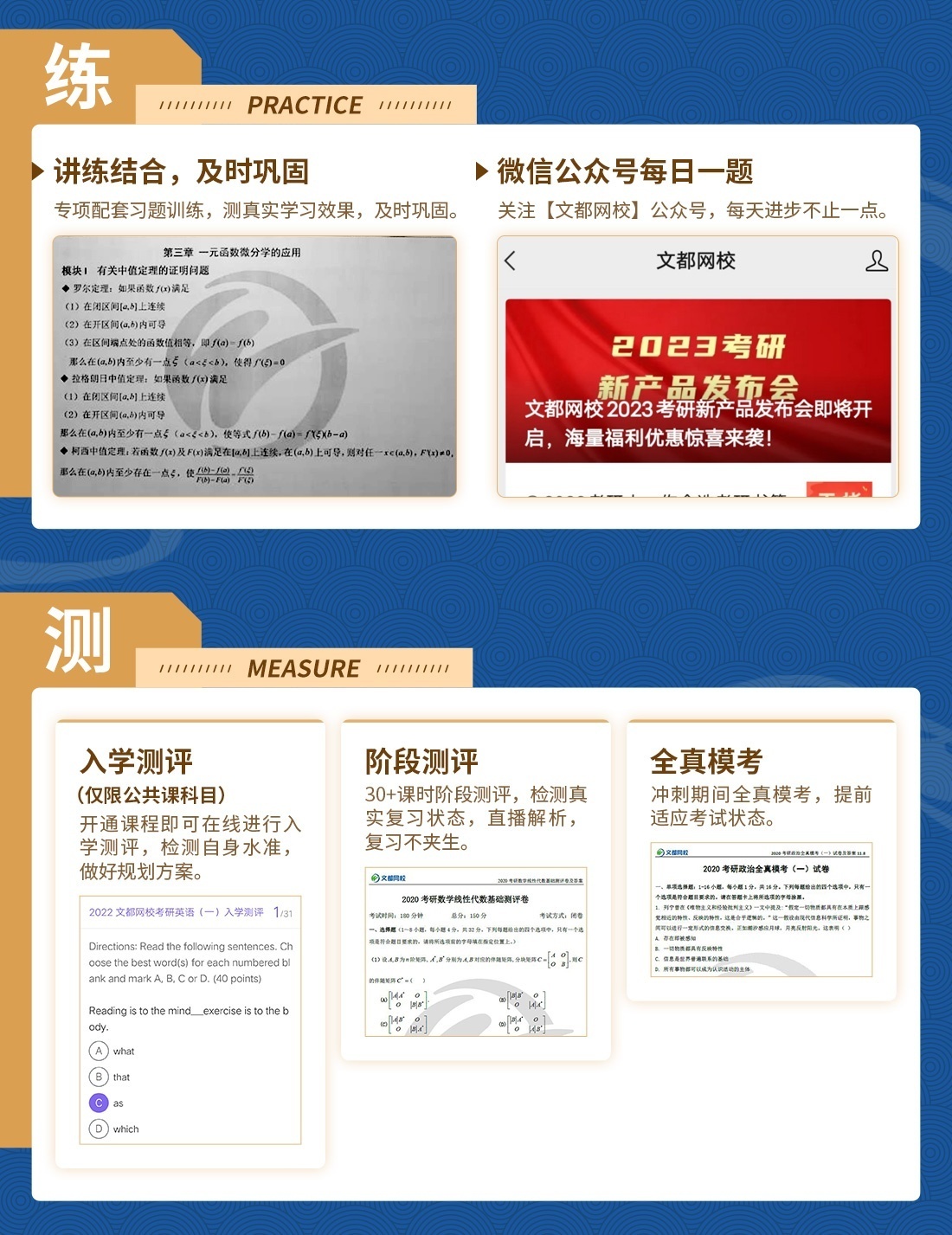 训练结合 及时巩固