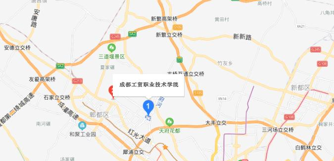 成都工贸职业技术学院