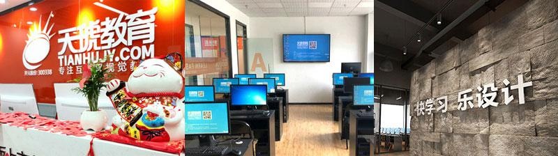 天琥教学环境