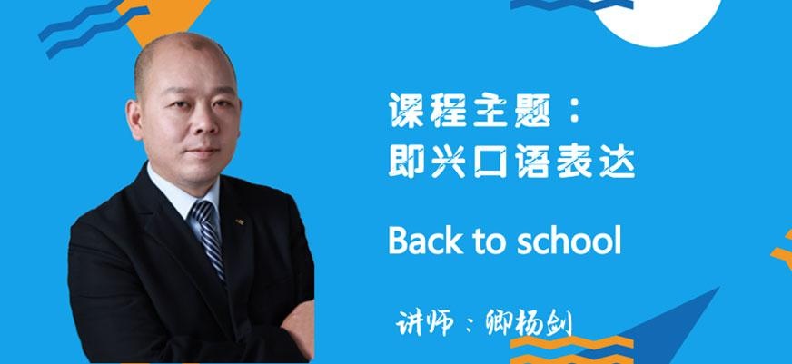 成都即兴演讲课程配图