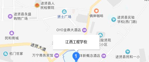 江西工程学校地址在哪里