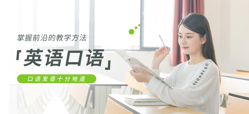 长沙成人英语培训哪家好