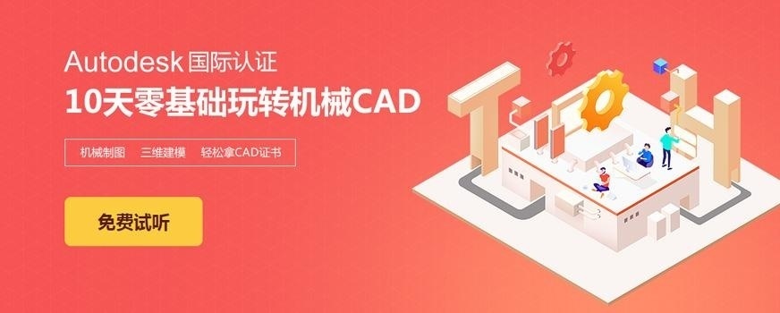 南京机械CAD设计班