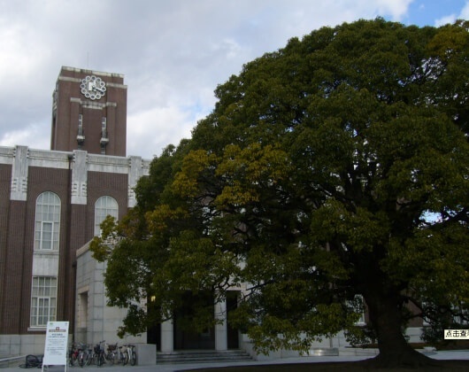 京都工藝纖維大學