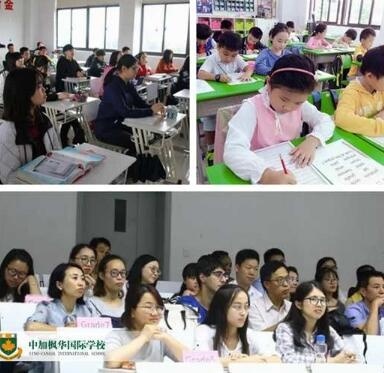 中加枫华国际学校ESL英语教学中心