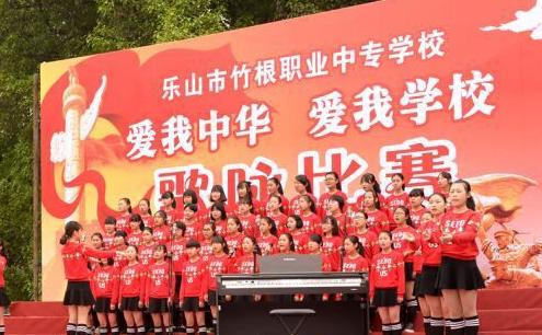 乐山市竹根职业中专学校2022年学费、收费多少