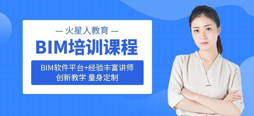 北京BIM学习机构