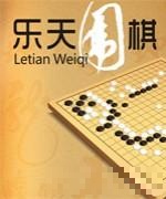 沈阳乐天围棋-于老师