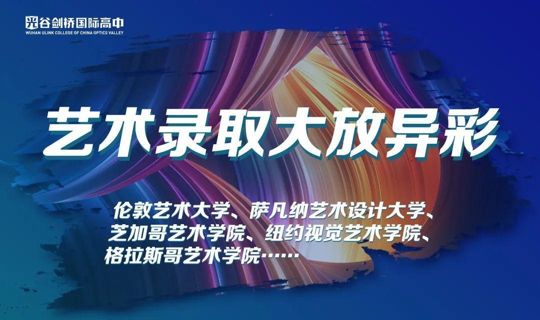 光谷剑桥