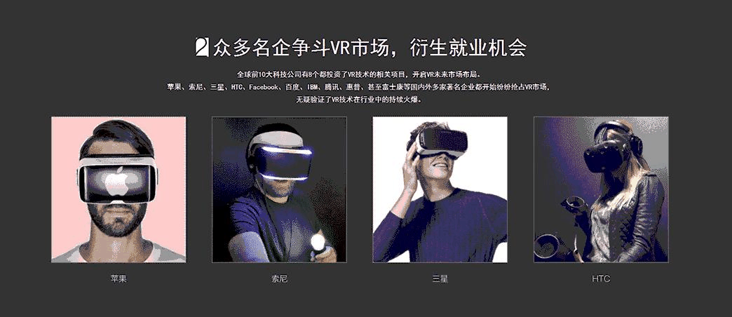 VR虚拟现实开发技术_07