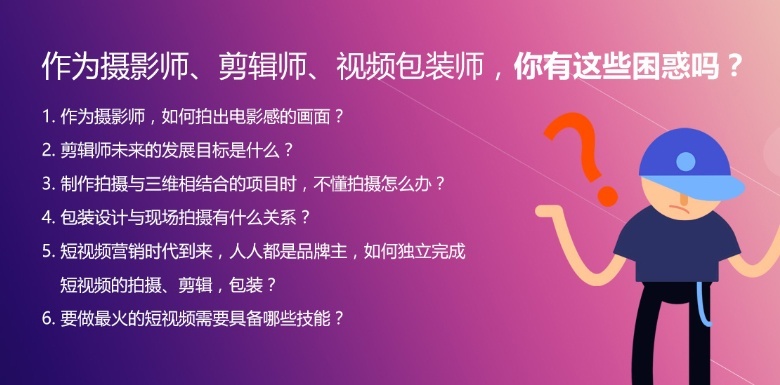 学短视频拍摄过程