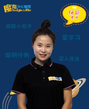 杨颖
