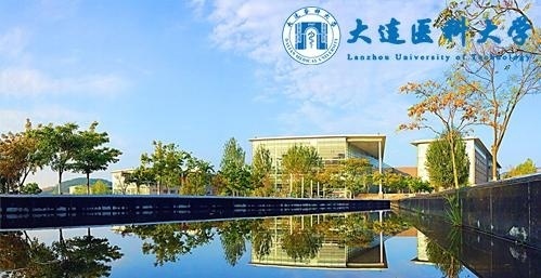 大连医科大学