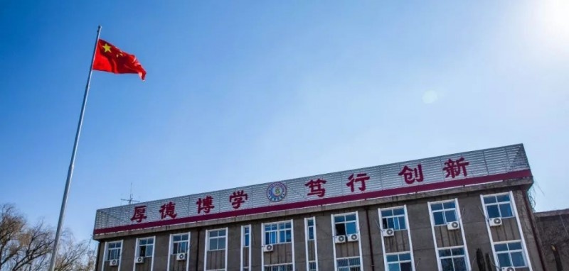 河北交通电视中等专业学校