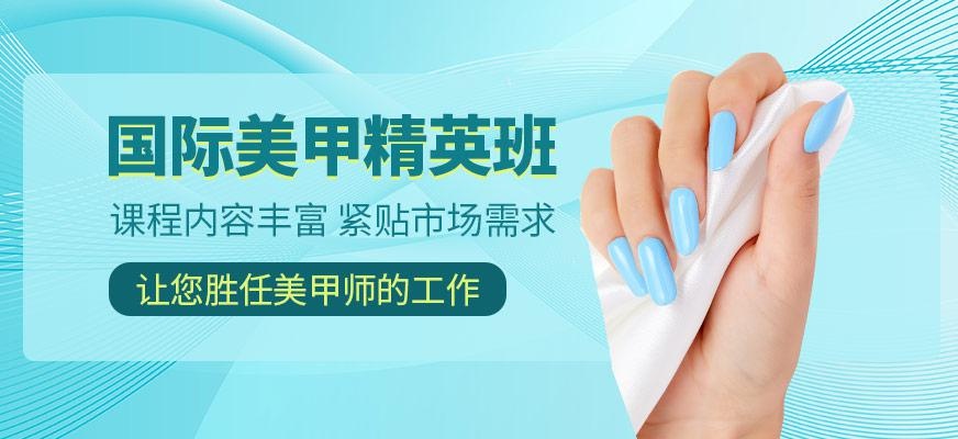 合肥美甲精英班
