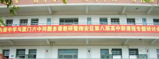 渭南美原中学2020年报名条件、招生要求、招生对象