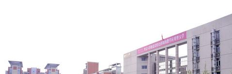 长江师范学院是211还是985(长江师范学院）