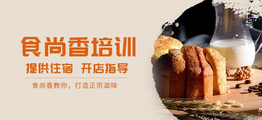 食尚香