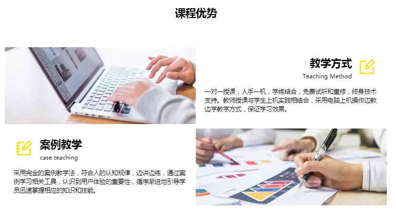 天津电脑文员培训