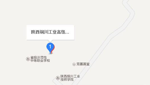 陕西铜川工业高级技工学校