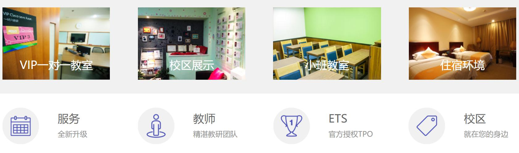 上海新东方托福学习环境