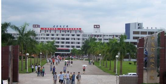 罗定职业技术学院
